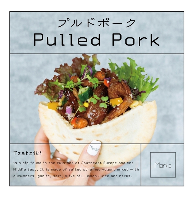 プルドポーク ピタサンド