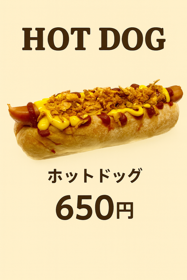 ホットドッグ