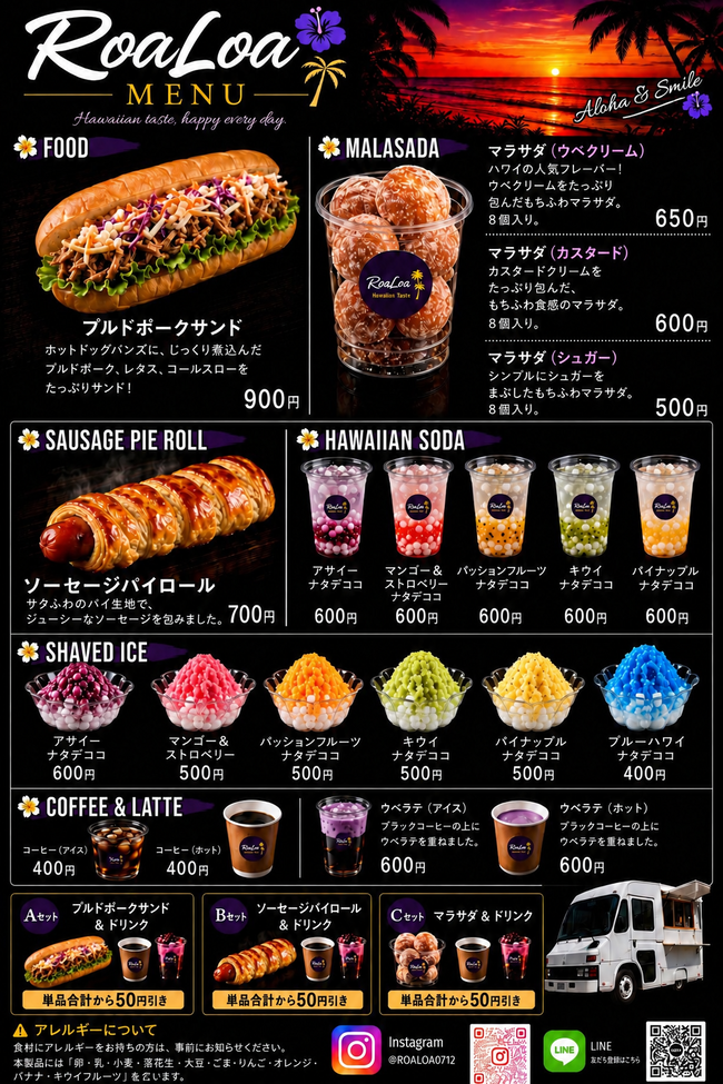 ハワイアンソーダ（ナタデココ入り）アサイーベリー