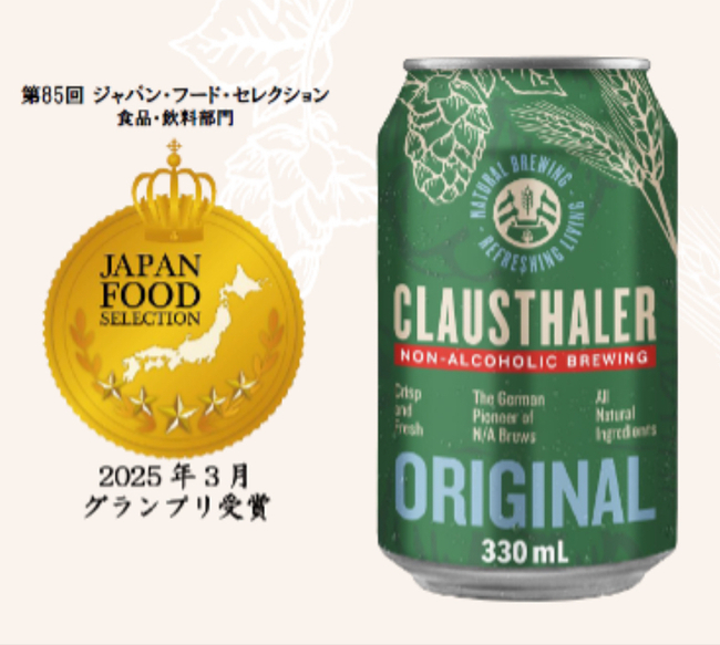 ノンアルコールビール
