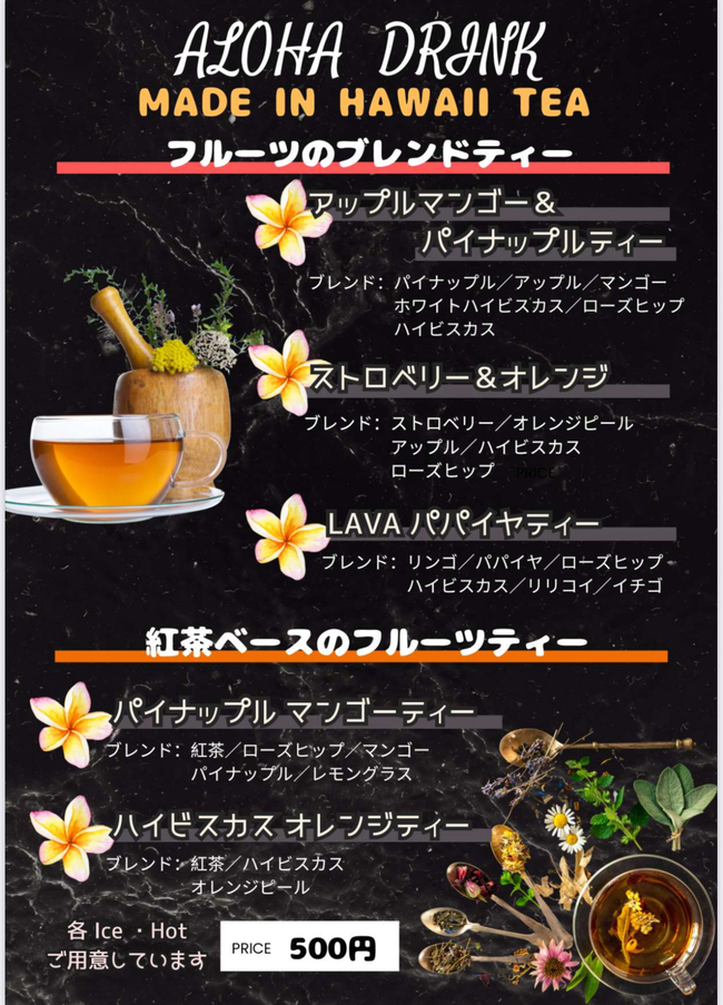 tea