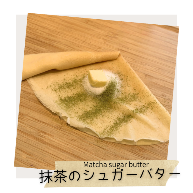 抹茶のシュガーバター