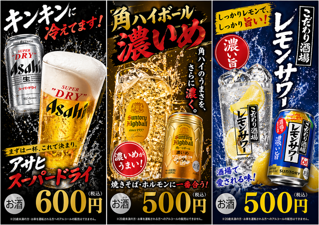 アルコール