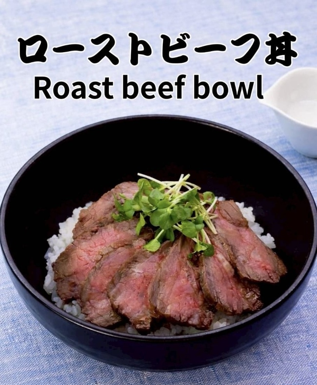 ローストビーフ丼