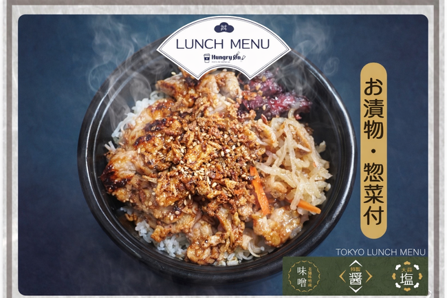 麦味噌豚焼肉丼