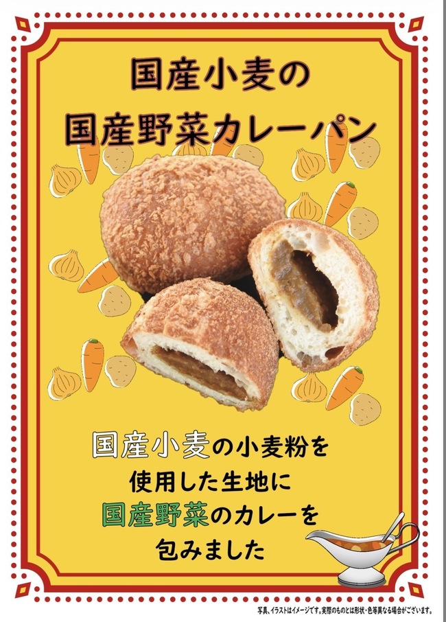 コーヒー&カレーパン