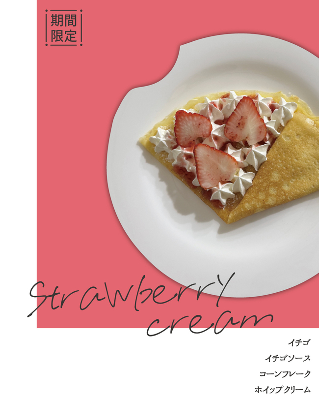 ストロベリークリームクレープ