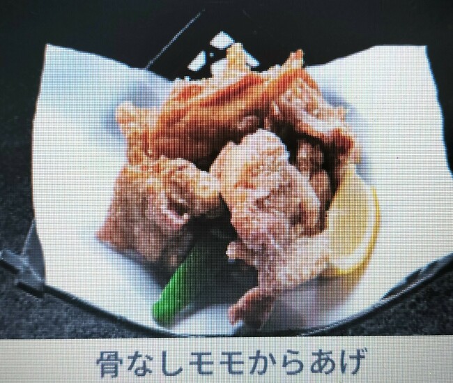 骨なしモモからあげ