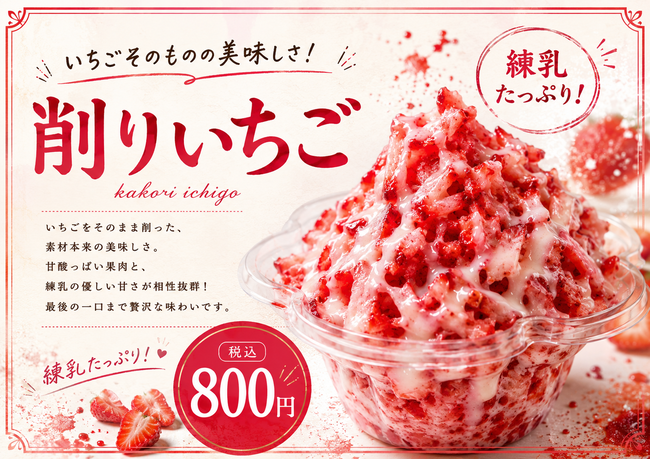 けずりいちご