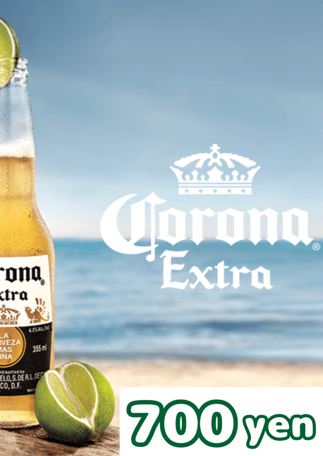 コロナ エクストラ