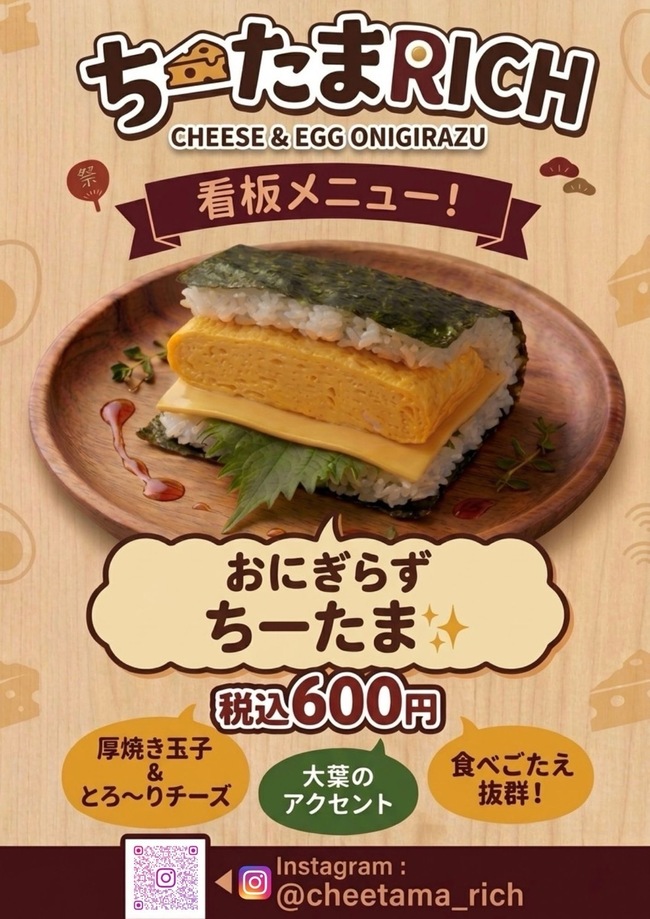 ちーたま
