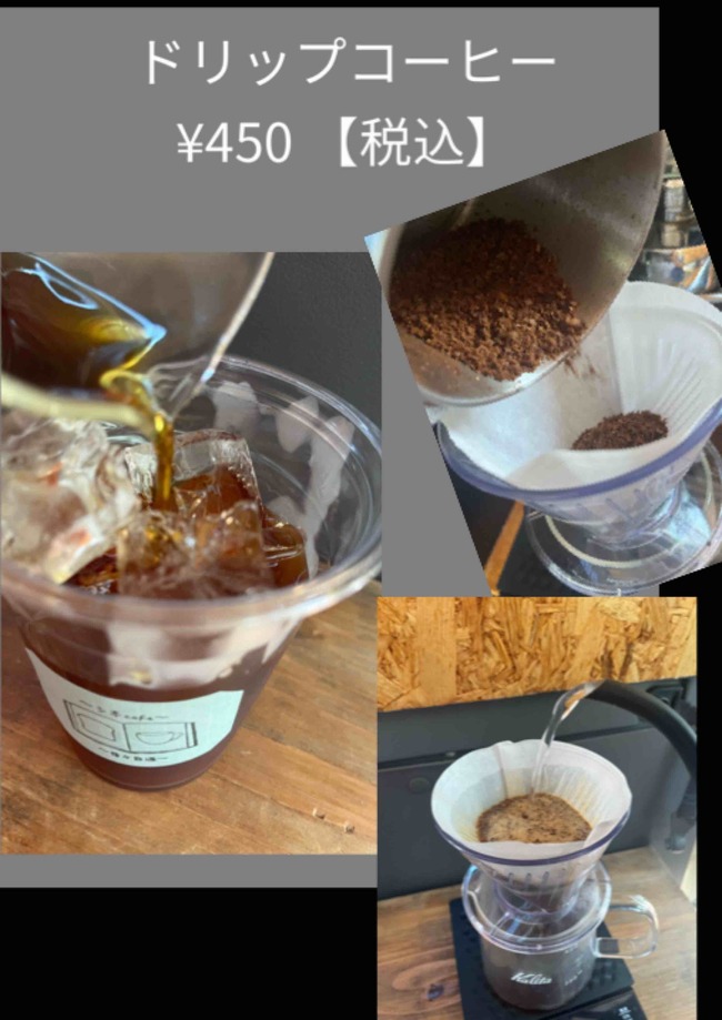 コーヒー