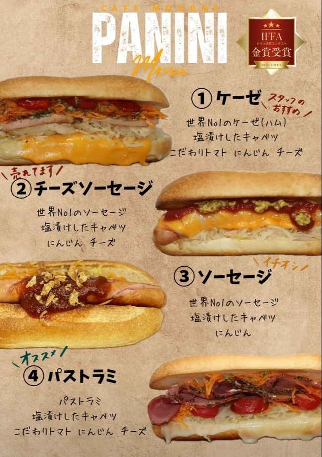 パニーニ&ドリンクセット(平日)