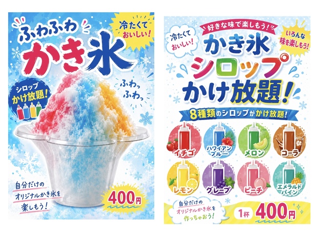かき氷