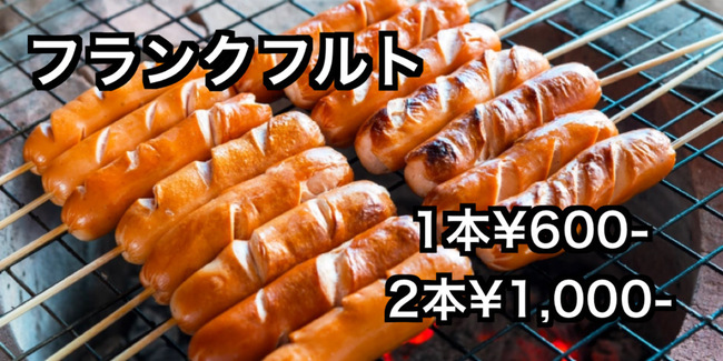 フランクフルト