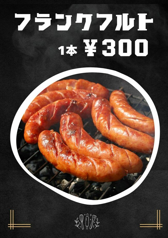 フランクフルト