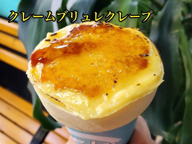 特製クレープ