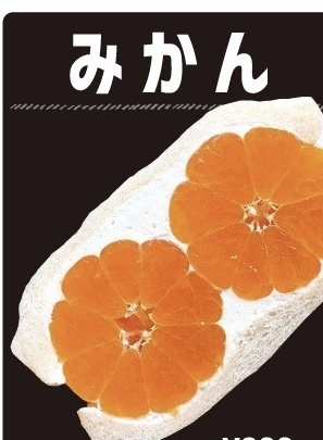 フルーツサンド「みかん」
