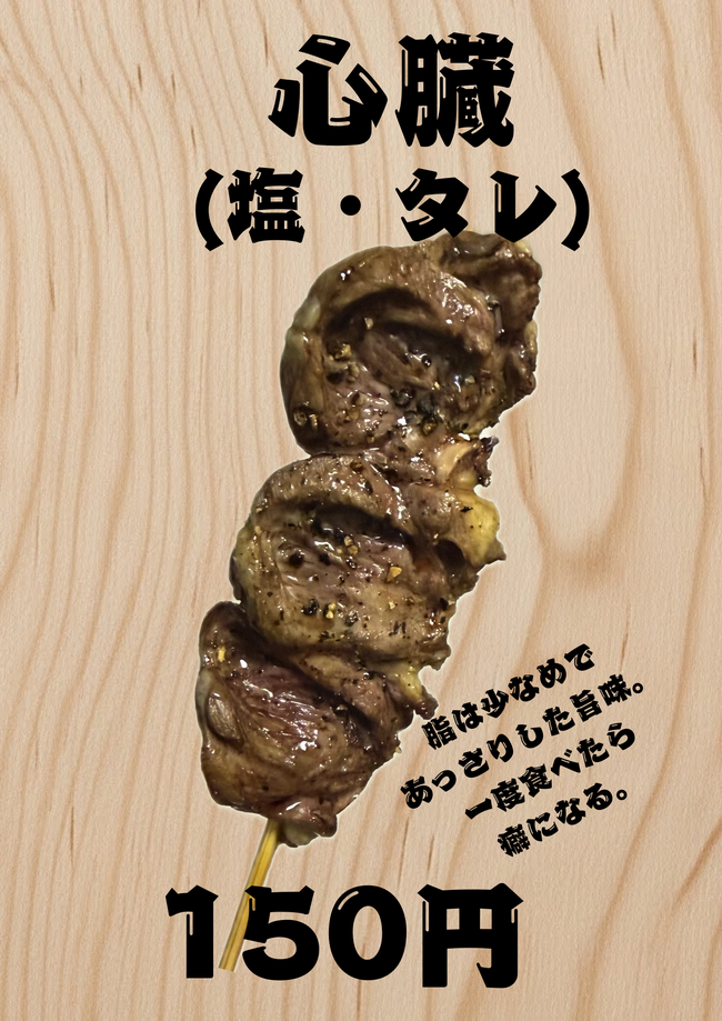 心臓
