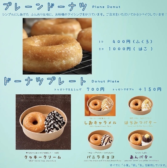 プレーンドーナツ（リトルフィート・グレーズド）