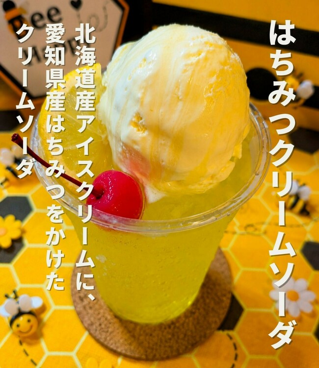 はちみつクリームソーダ