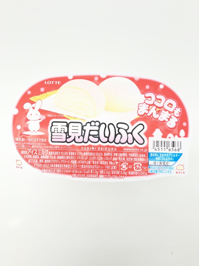雪見だいふく
