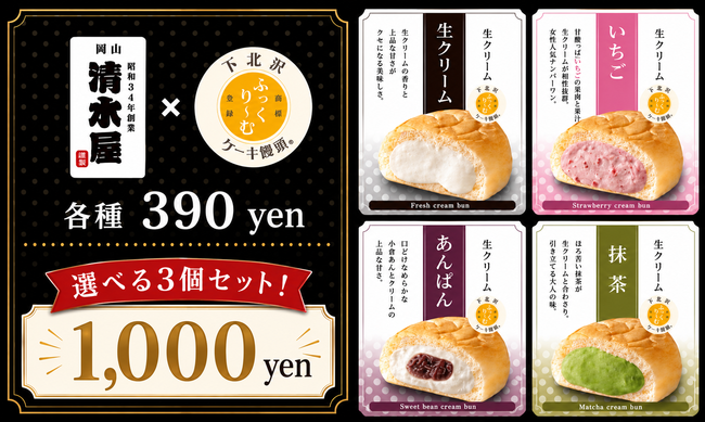 お好みのふっくり〜む3個セット