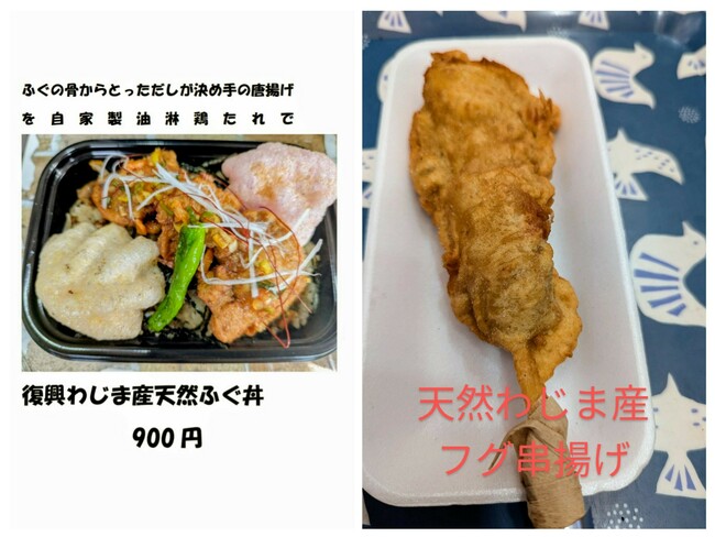 のとふぐ串揚げ