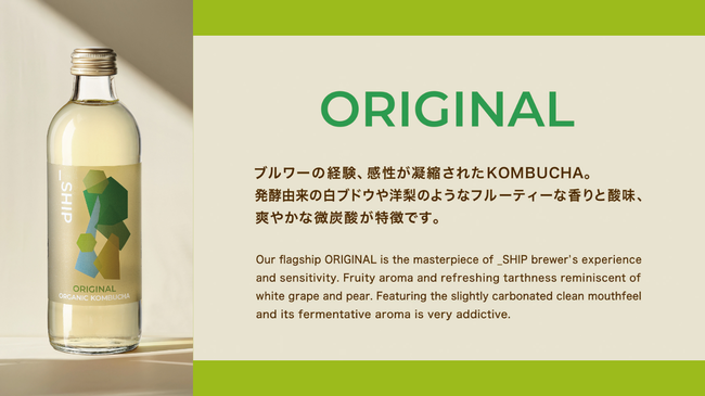 発酵スパークリングティー（KOMBUCHA オリジナル）