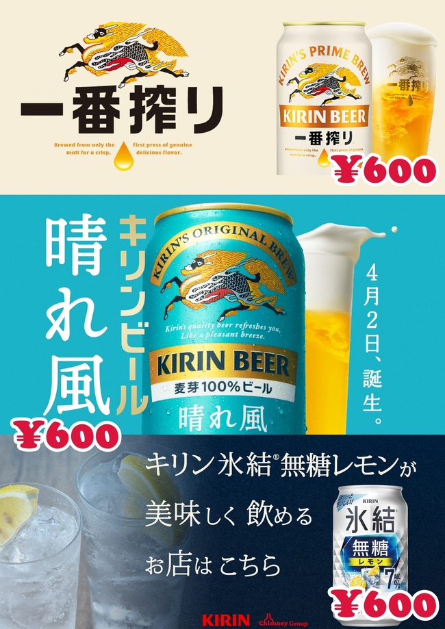 ビール