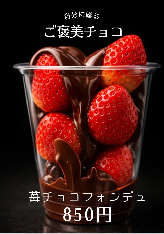 まるごと果実チョコフォンデュ