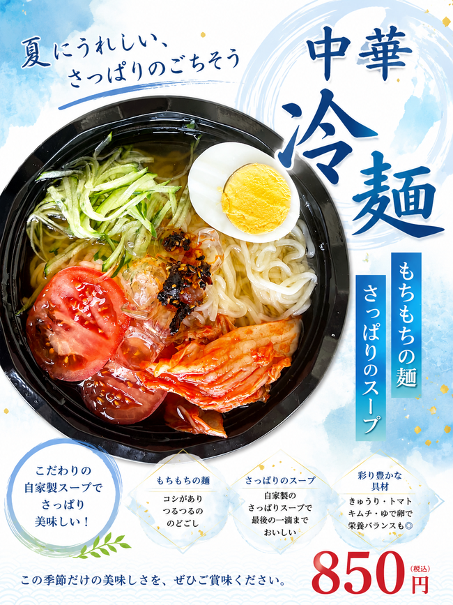 冷麺