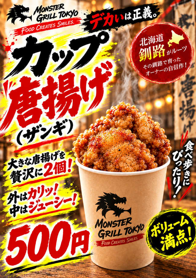 カップ唐揚げ（ザンギ）