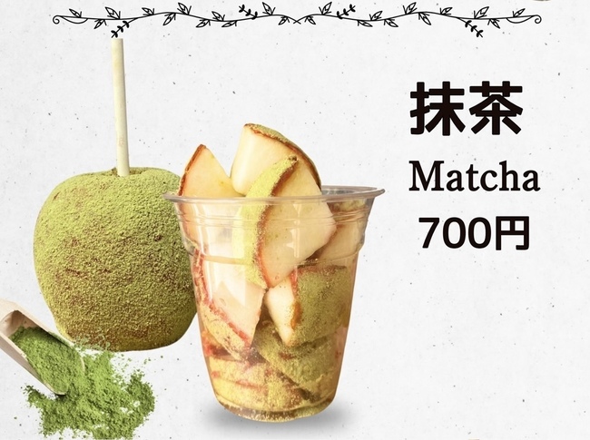 りんご飴（抹茶）