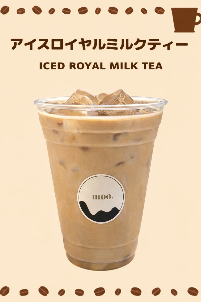 アイスロイヤルミルクティー