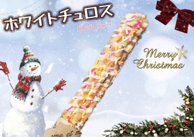 クリスマスホワイト生チュロス