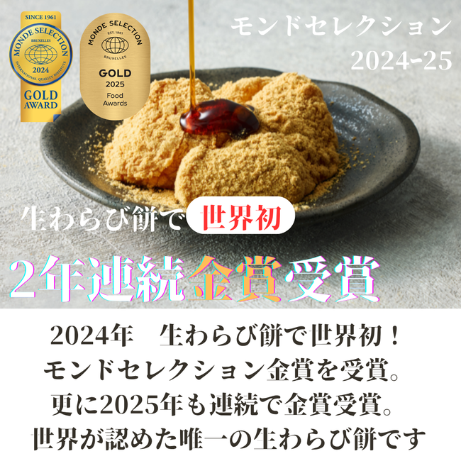 生わらび餅