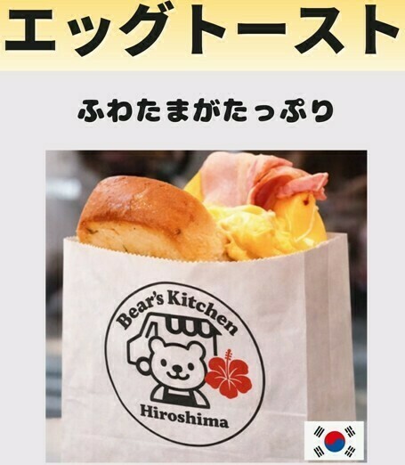 EGGトースト