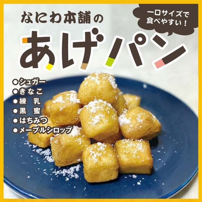 揚げパン 14個 (定番) 