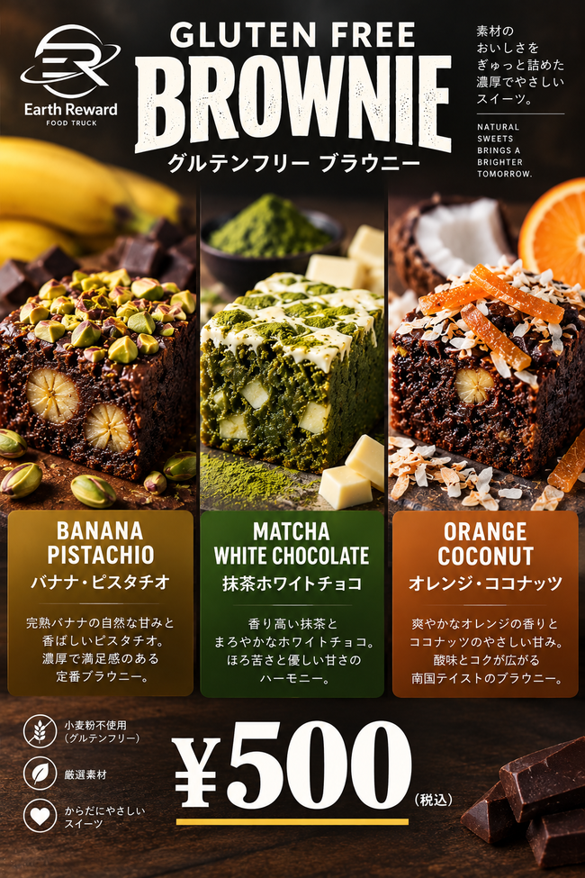グルテンフリーブラウニー