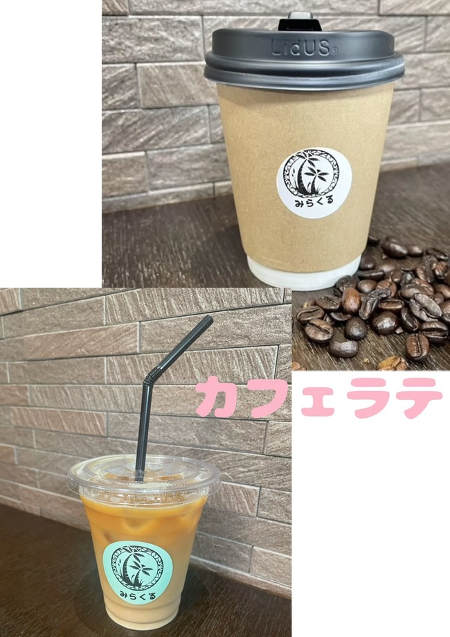 カフェオレ