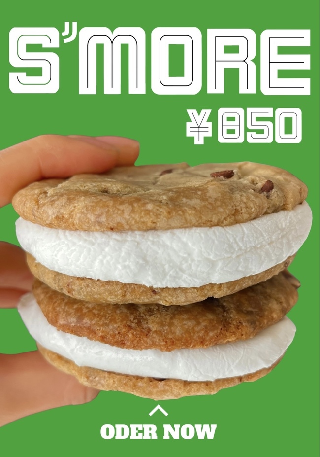 スモア