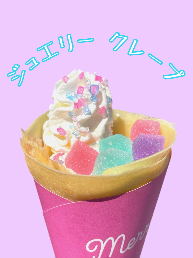 ジュエリークレープ