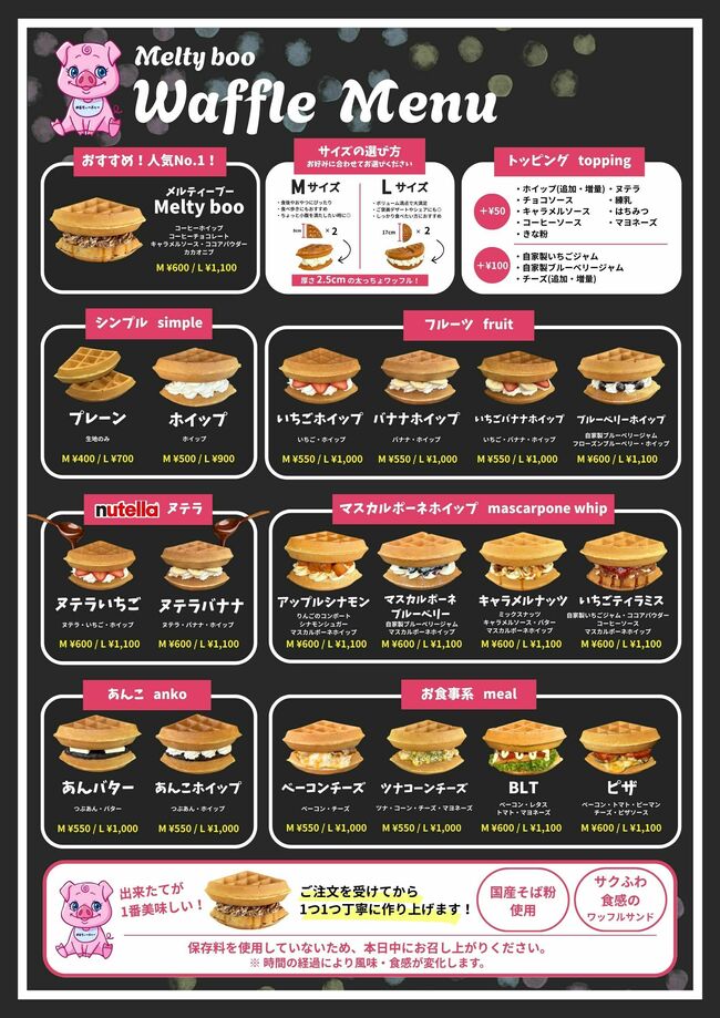 そば粉ワッフル