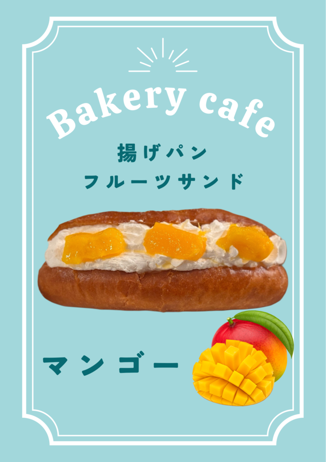 天使の揚げパンフルーツサンド