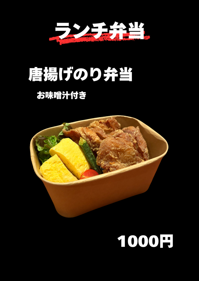 唐揚げのり弁当