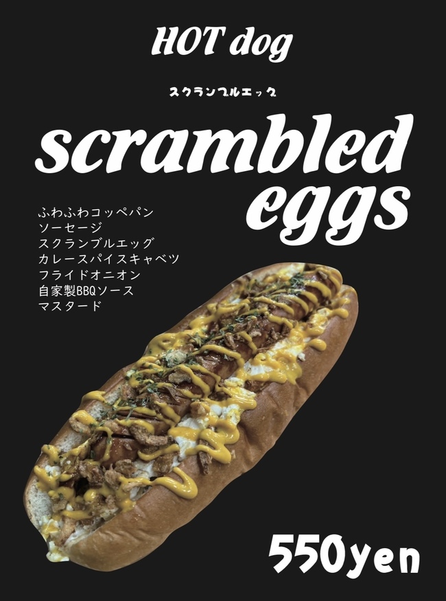 ホットドッグ&ホットサンド