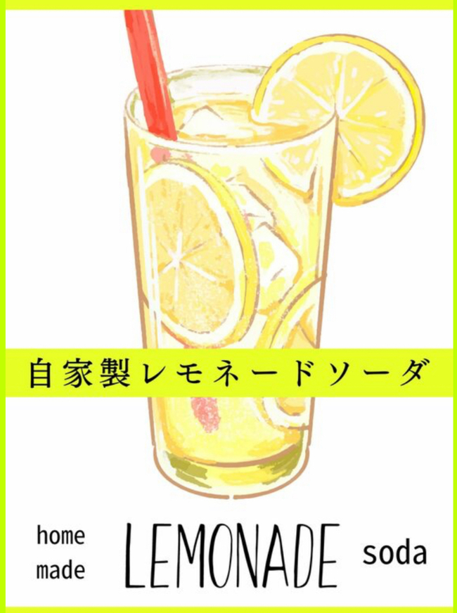 自家製レモネードソーダ