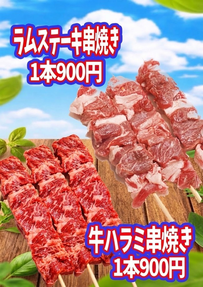 オージーラム、ビーフ串焼き