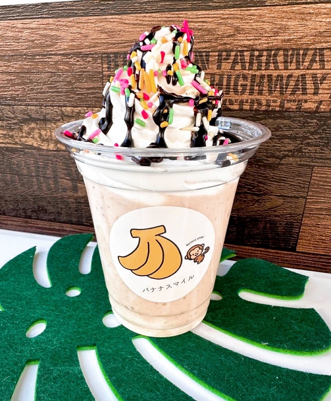 オーガニックチョコバナナジュース